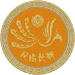 1623393885696110 凤鸣长新