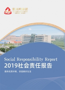 赢多多集团2019年社会责任汇报