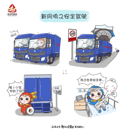 安全驾驶