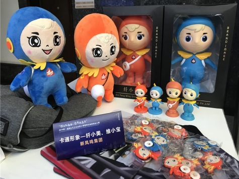 周边文创